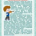 1662860177_4-klubmama-ru-p-konsultatsiya-dlya-roditelei-po-applikatsi-4.jpg